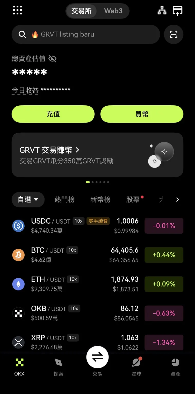 OKX 申請步驟 1：打開 OKX App，點左上角的選單