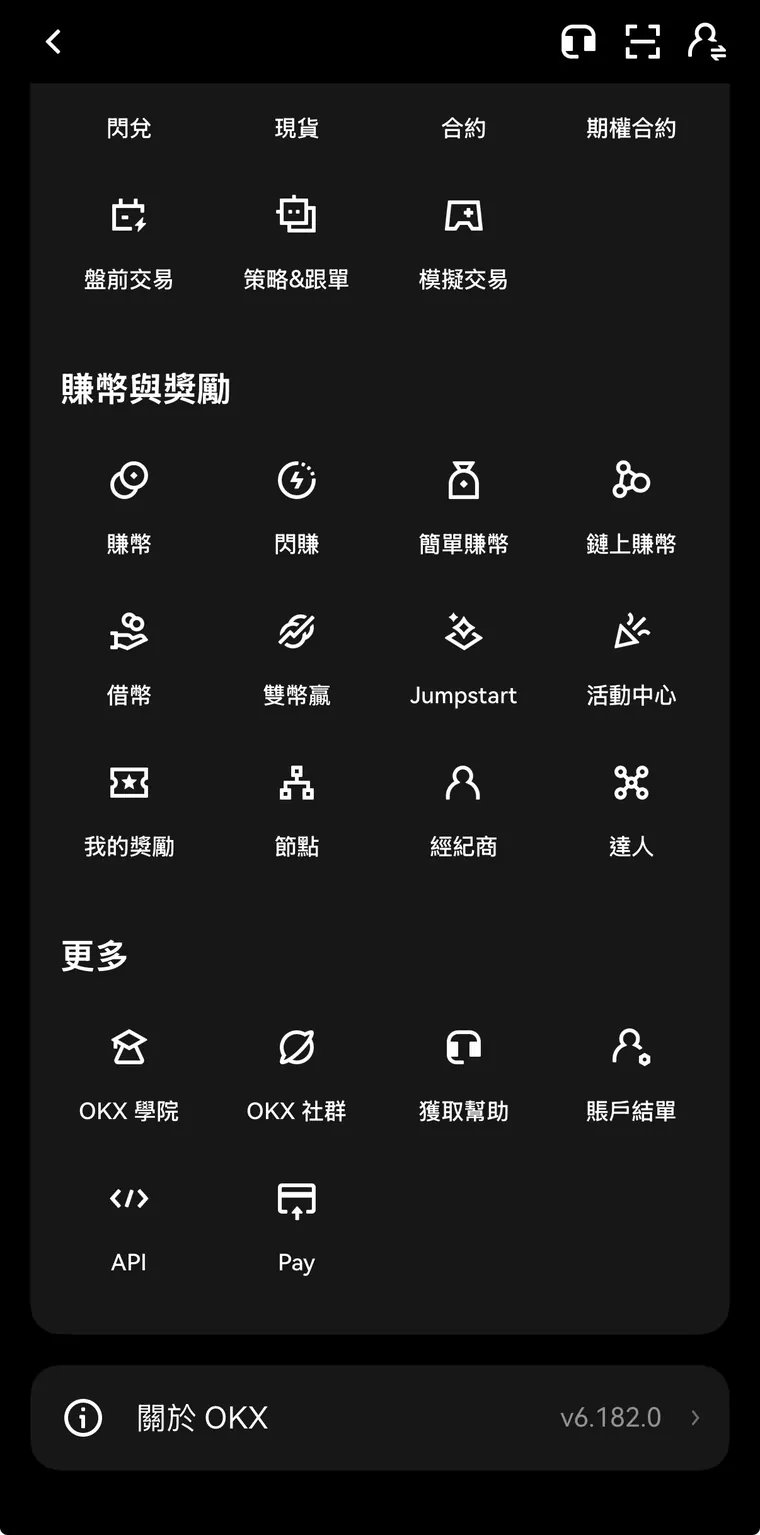 OKX 申請步驟 2：在選單最下面的「更多」找到 Pay