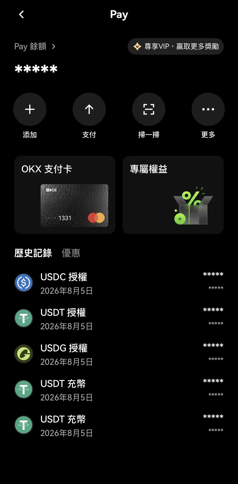 OKX 申請步驟 3：進到 Pay，點「OKX 支付卡」