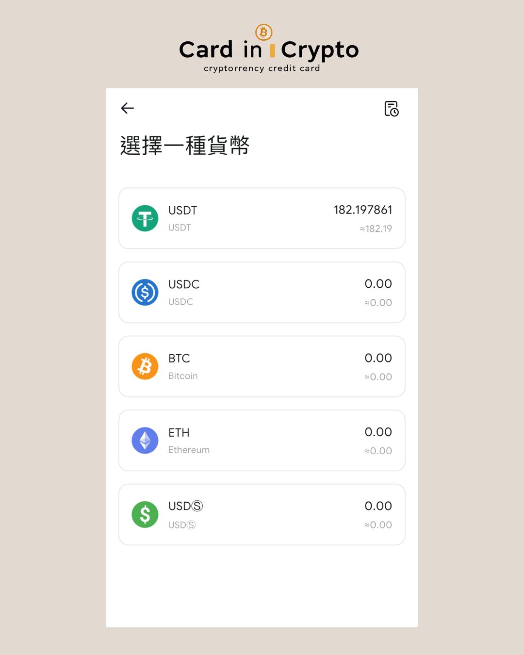 可以透過鏈上轉帳使用加密貨幣消費